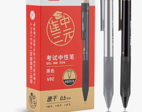 闲置得力速干按动考试中性笔0.5，多买了，...
