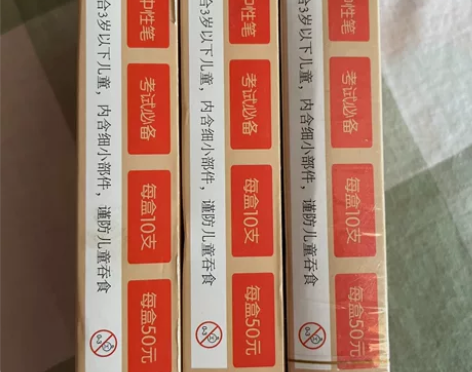 中性笔！！ 大学生学校里搞的活动 全新出 ...