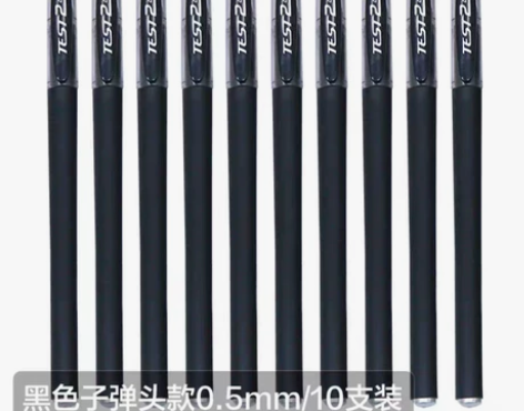 抖音爆款磨砂中性笔考试专用笔学生用0.5/...