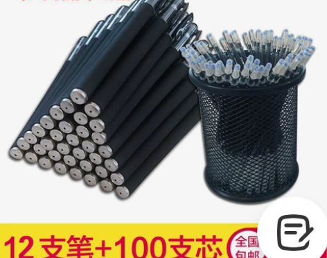 中性笔批发黑色0.5mm碳素笔水性笔芯签字...