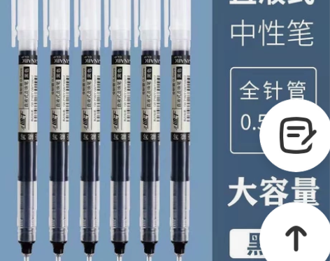 全新 直液式中性笔 速干走珠笔超 划算0....