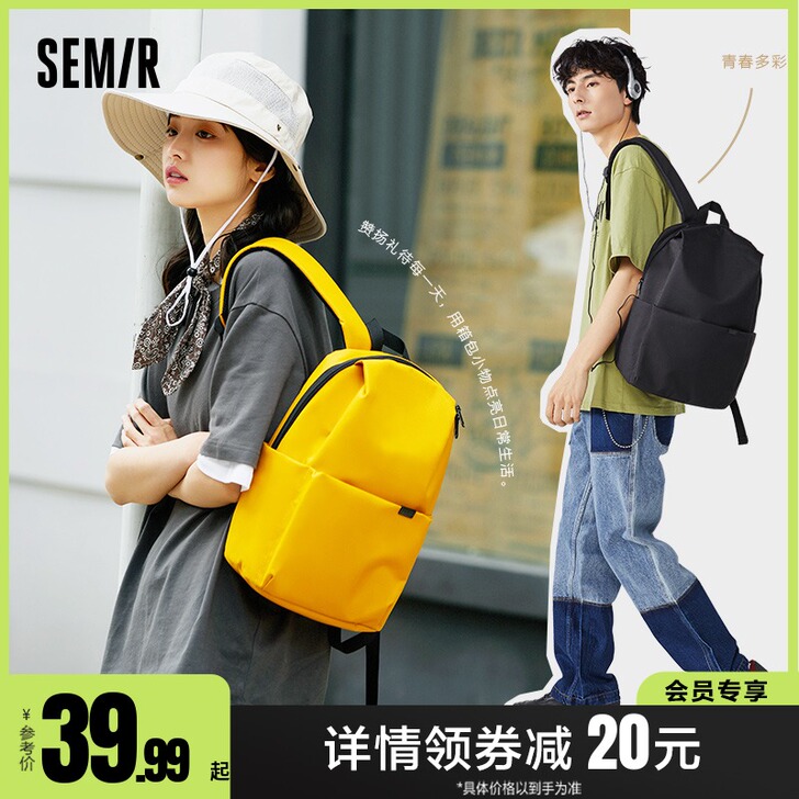 Semir/森马 双肩背包