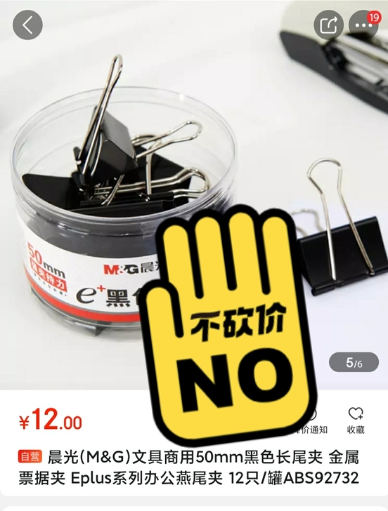 甩卖单位买多了了的长尾夹。