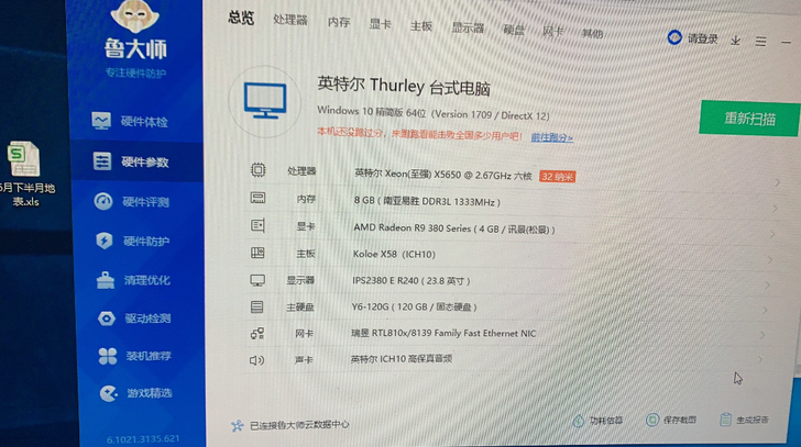 台式电脑主机一起出售，有兴趣给你发详情图