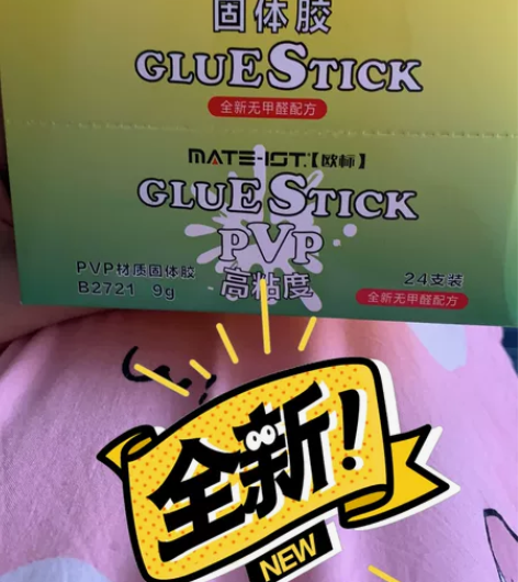 欧标固体胶 9g｜24支 全新未使用，只限...
