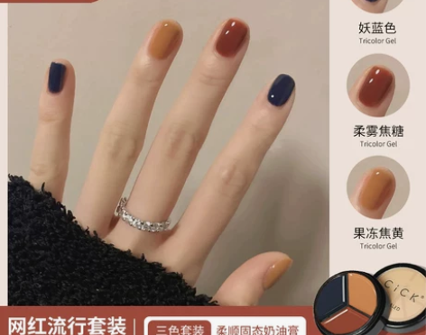 2021秋冬新款显白三色固态指甲油胶日式罐...