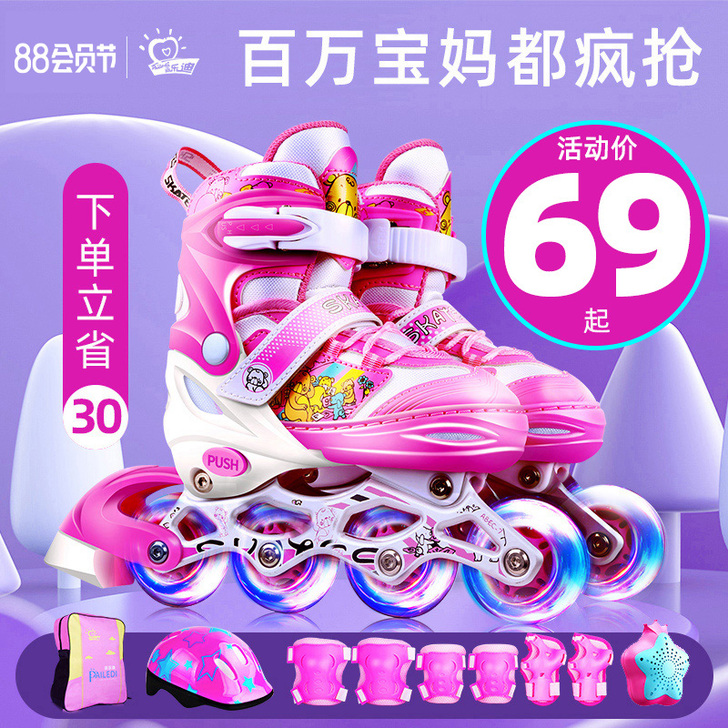 派乐迪 直排轮