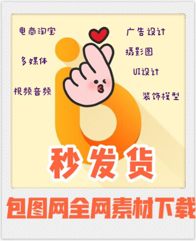 包图网全网素材下载.