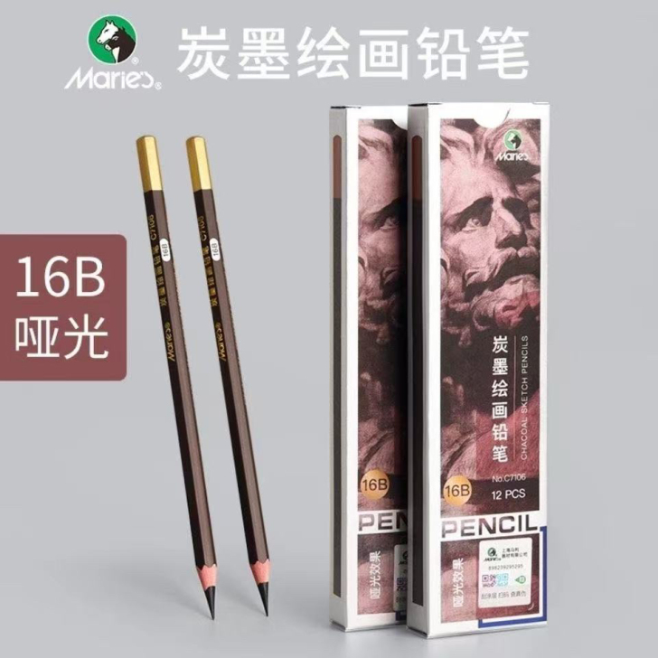 马利素描铅笔16b 12b特浓绘画美术生1...