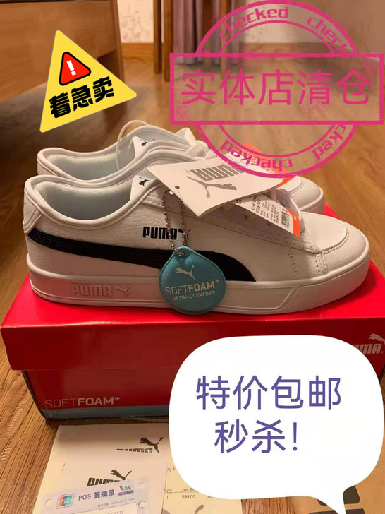 彪马puma男/女小白鞋情侣款低帮黑白