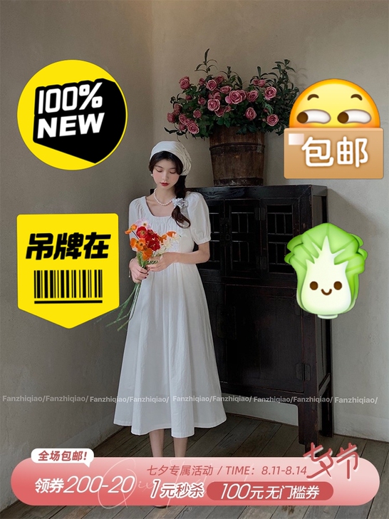 范智乔 白色法式连衣裙薄款女夏季中长款方领...