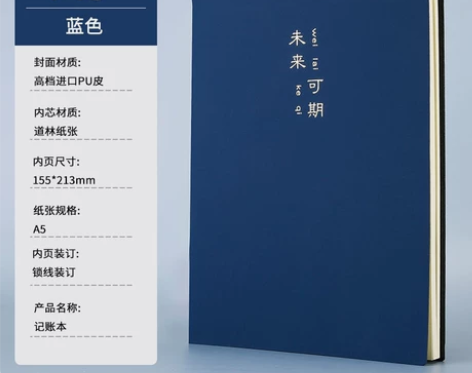笔记本本子超厚大学生a5皮面商务记事本厚复...