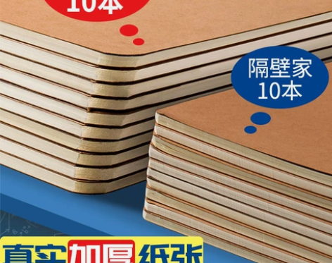 牛皮纸本子笔记本日记本B5练习本高中初中生...