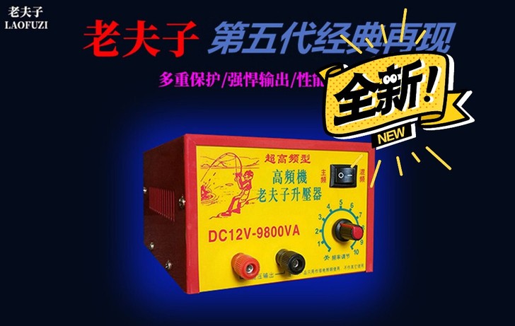 老夫子9800，24只管，金典耐用款，效果...