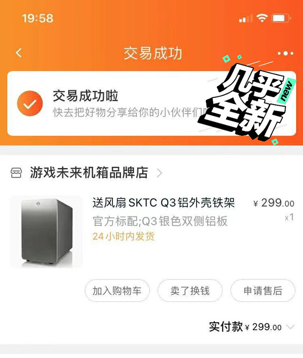 SKTC Q3铝外壳铁架构游戏台式机水冷侧...