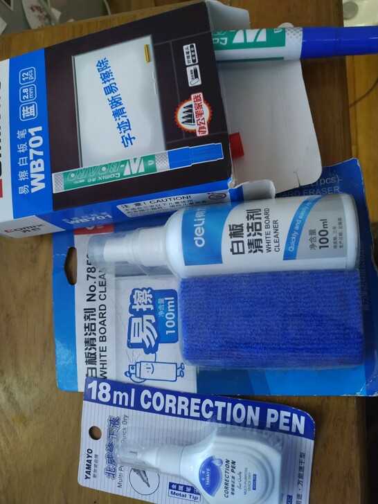 白板檫，修正液，白板笔3套物品。
