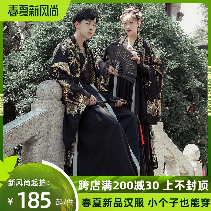汉服女男中国风君临情侣CP套装原创班服古风...