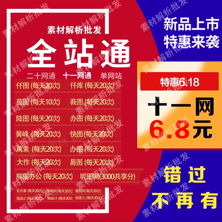 千库网 千图网摄图网 觅元素 终身免费自助...