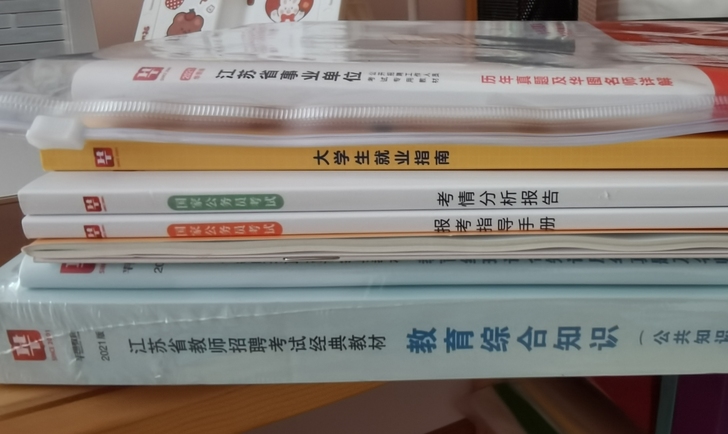 全新大学生就业指南，江苏省教师招聘考试教材...