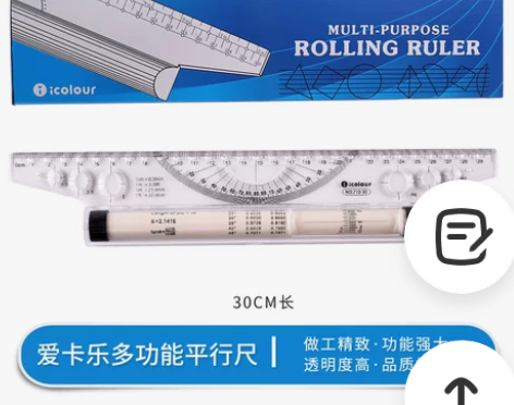 爱卡乐30cm设计角度平行尺绘图尺建筑注册...