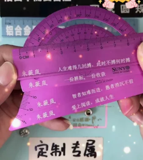 买一送一专属定制铝合金尺子中小学生套尺刻字...