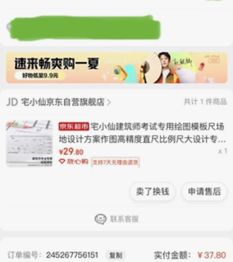 建筑师考试用绘图模板尺场地设计方案作图模板...