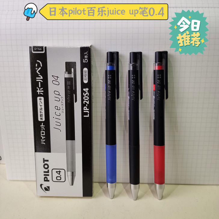日本PILOT百乐果汁笔Juice Up按...