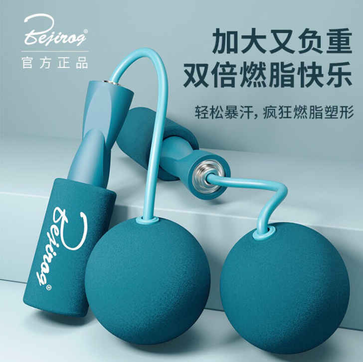 跳绳减肥室内负重跳绳燃脂无绳跳绳学生中考跳绳