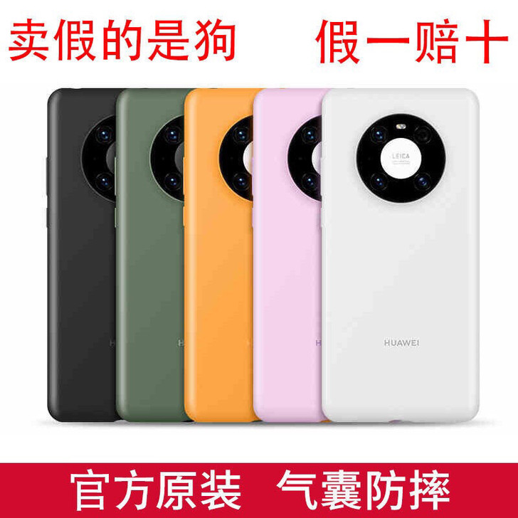 适用于华为mate40pro液态硅胶手机壳...