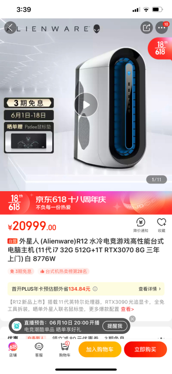 外星人R12 台式机水冷主机三款配置各一台...