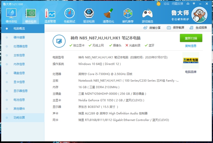 神舟战神z6-kp5s1，2016年购入，...