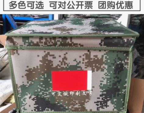 星空迷彩收纳箱收纳盒整理盒整理箱储物盒内务...