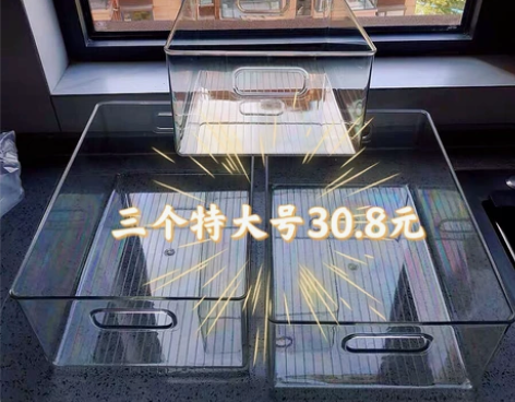 三个特大30.8元，透明收纳盒收纳箱书籍书...