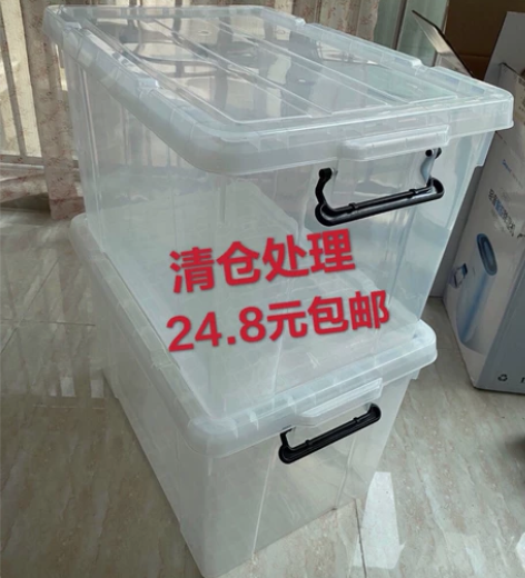 【 厂家清仓处理】透明收纳箱加厚高透明大号...