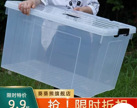 收纳箱 特大号塑料带盖超大容量收纳盒书本收...