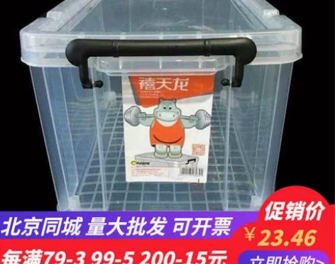 禧天龙透明收纳箱 透明收纳箱特大号有盖衣物...