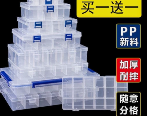 多格零件盒 电子元件收纳盒 首饰收纳盒 透...