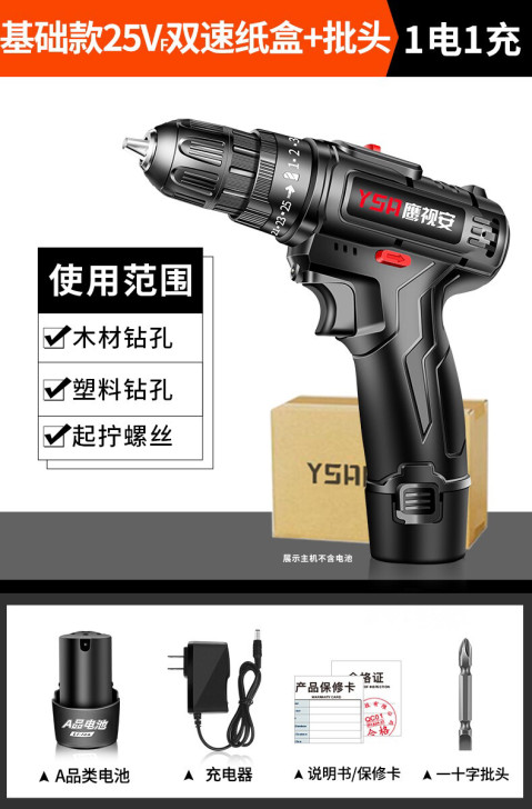 无刷电钻，普通款35一个，欢迎选购，紧螺丝，