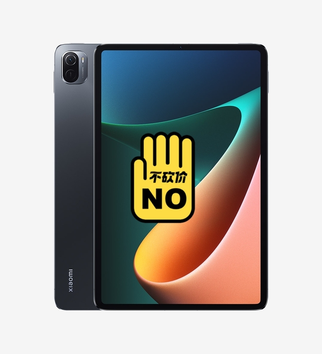 小米平板5pro