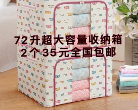 全新35元两个72升超大容量装衣服收纳箱特...