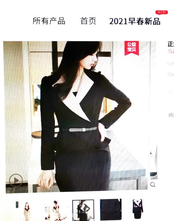 淘宝天猫采购，春秋连衣裙，只穿一次，企业奠...