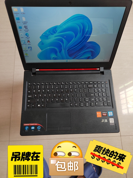 公司退出来的联想天逸310-15ISK 1...