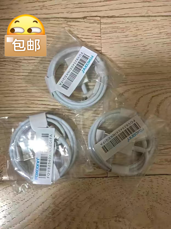 【8.9元3条包邮】苹果数据线富士康原厂1...