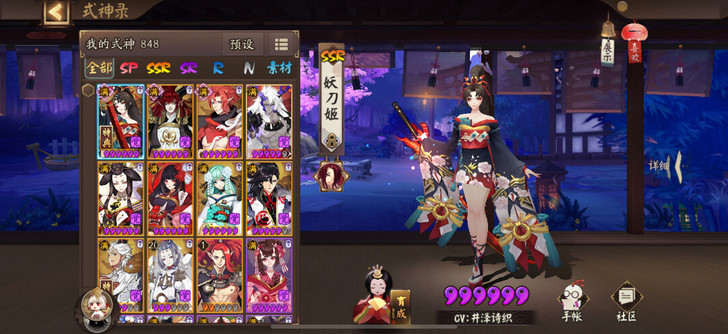 yys账号 痒痒鼠账号 老号了，早退坑，昨...