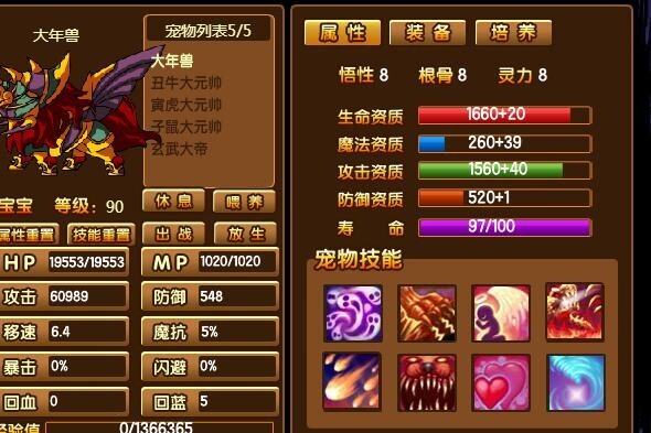 造梦西游3极品账号