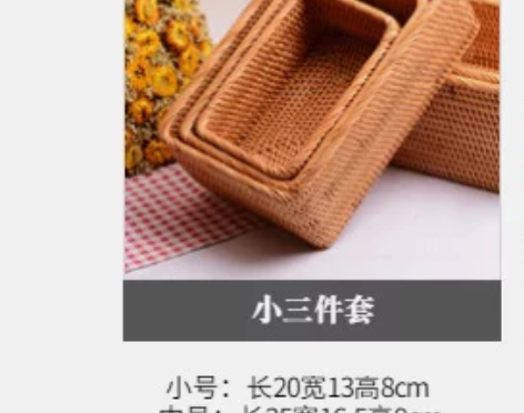 颐雅轩越南藤编收纳盒 家居水果盘零食 糖果...