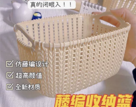 佩觉仿藤编桌面镂空收纳篮3个装 9.9只有...