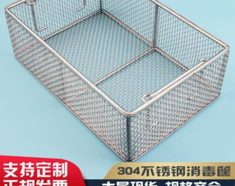 收纳304不锈钢网篮超声波长方形网筐沥水筐...