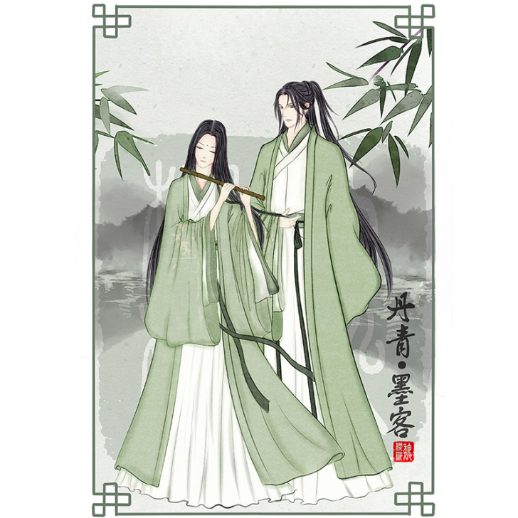 柒邑 汉服丹青 墨客 四件套