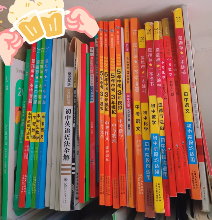 买书啦买书啦,优质图书,99新和全新。有喜...